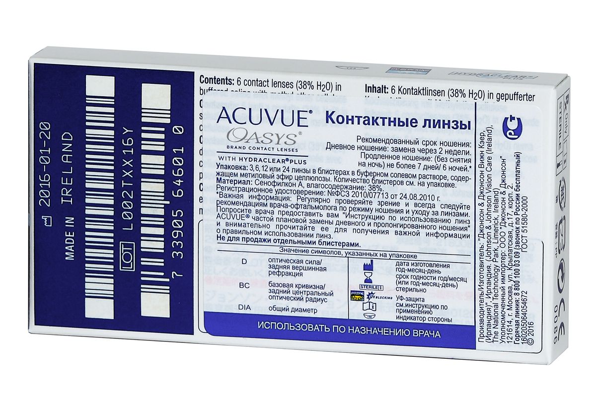 Acuvue Oasys with Hydraclear Plus (6 линз) - фото упаковки сзади